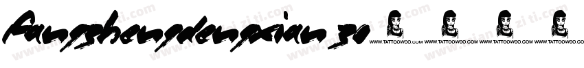 fangzhengdengxian Z0字体转换
